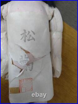 44cm (17.32) Ichimatsu Dolls Japanese Kimono Kids Doll Antiques Vintage R9520