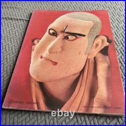 Doll Artist Tsujimura Jusaburo Kaleidoscope Flower Collection Art works -Vintage