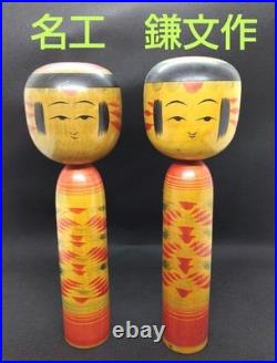 Japanese Kokeshi Doll Set of 2 Bunichi Kamata Togatta 20cm Collectible 15+