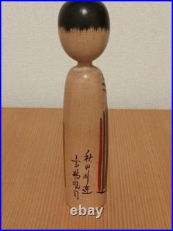 Japanese Kokeshi Doll Signed Yuji Takahashi 25cm Wood Craft Japan Vintage