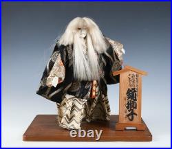 Japanese Old Vintage Large Size Kabuki Doll -Kagami Jishi- White Leo 32cm