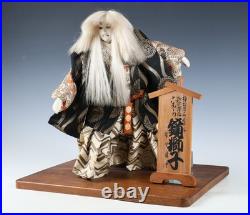 Japanese Old Vintage Large Size Kabuki Doll -Kagami Jishi- White Leo 32cm