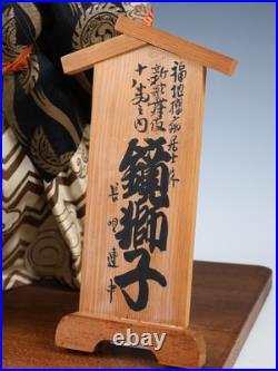Japanese Old Vintage Large Size Kabuki Doll -Kagami Jishi- White Leo 32cm