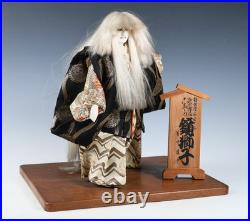Japanese Old Vintage Large Size Kabuki Doll -Kagami Jishi- White Leo 32cm