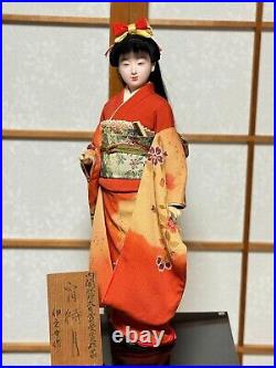 Japanese Vintage Doll Ayaka Chyan
