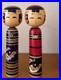 Kokeshi_Doll_Set_Plum_Pattern_Approx_Height_24_5cm_Vintage_Rare_Old_Retro_01_zsu