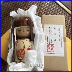 Original Vintage Japanese Large Kokeshi Doll Dream of Springby KOJO Brand New