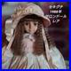 Sekiguchi_Salon_Doll_1988_Vintage_Japan_65cm_Rare_Sauvage_For_Adult_Collectors_01_adjv