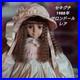Sekiguchi_Salon_Doll_1988_Vintage_Japan_65cm_Rare_Sauvage_For_Adult_Collectors_01_mz