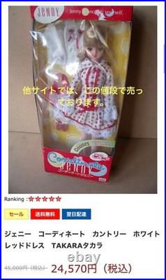 Takara Jenny Doll Fashion Accessories Unopened Rare Unused Vintage Genuine