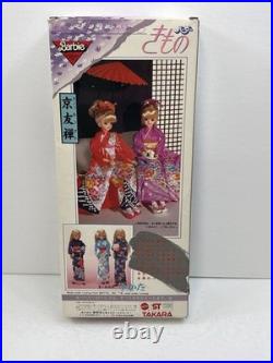 Vintage 1985 National Barbie Convention Doll Takara Kimono Japan Barbie NRFB