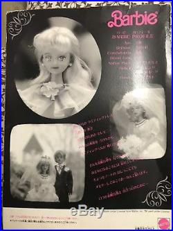 Vintage Ban Dai Japan Happy Bridal Barbie Doll Foreign Issue Bandai 1990 Mattel