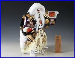 Vintage Japanese Hakata Clay Kabuki Doll -White Leo-