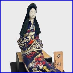 Vintage Japanese Kimekomi Doll Seated beauty from Kyoto