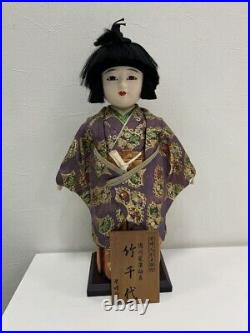 Vintage Japanese doll by Shiho, Tokugawa Ieyasu's childhood name Takechiyo, 45cm